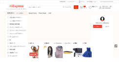 Desktop Screenshot of ja.aliexpress.com