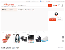 Tablet Screenshot of ja.aliexpress.com